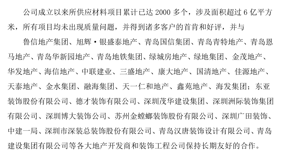 工程業績表